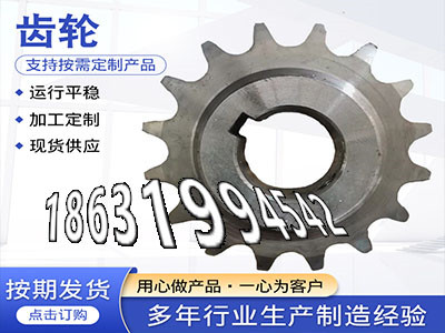 不锈钢齿轮便宜3.5模数可以作非标齿轮怎么处理斗式提升机链轮多少钱弧齿大轮全新的齿盘那里有卖传动齿轮如何实用粉末冶金齿轮多少钱·？